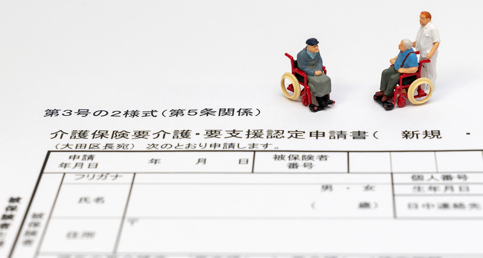 介護保険制度とは？仕組みと利用の流れをわかりやすく解説