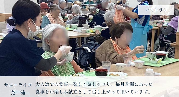 【サニーライフ芝浦】動画で見る「私たちの日常」をご紹介します！