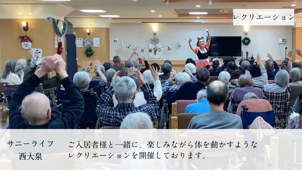 【サニーライフ西大泉】日々の「機能訓練（リハビリ）」と「レクリエーション」