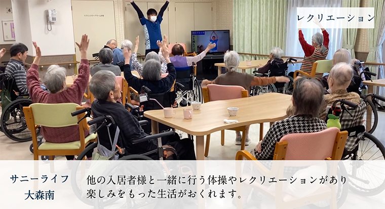 【サニーライフ大森南】動画で見る「私たちの日常」をご紹介します！
