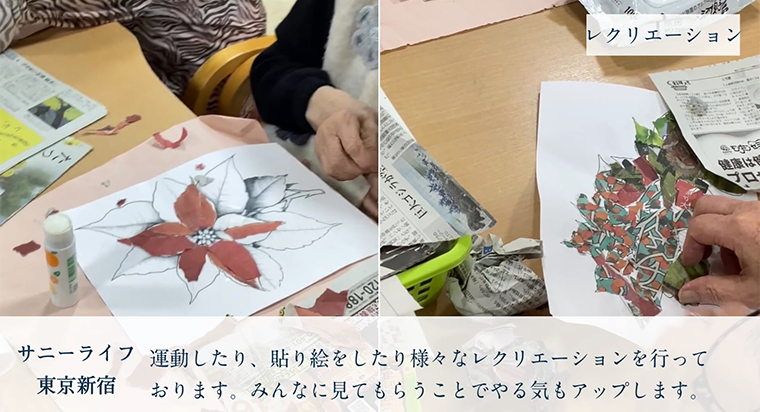 【サニーライフ東京新宿】動画で見る「私たちの日常」をご紹介します！