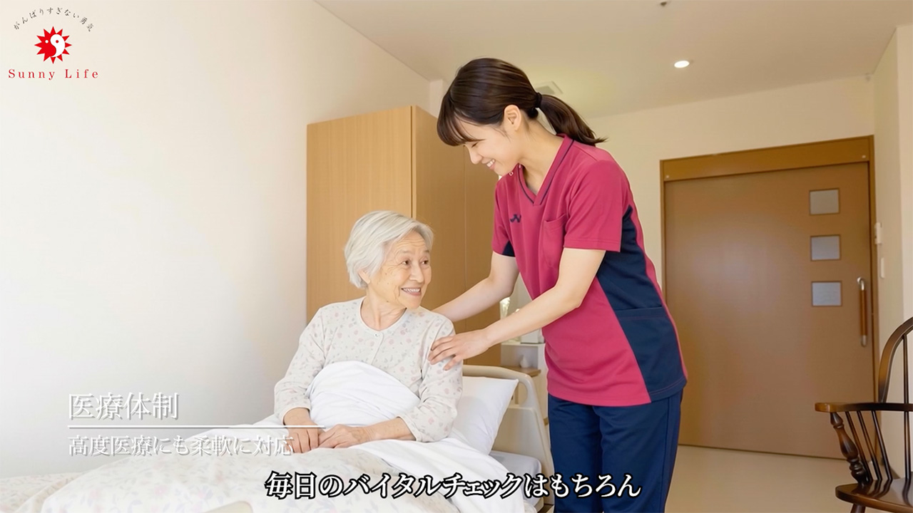『サニーライフ沼津』施設紹介動画