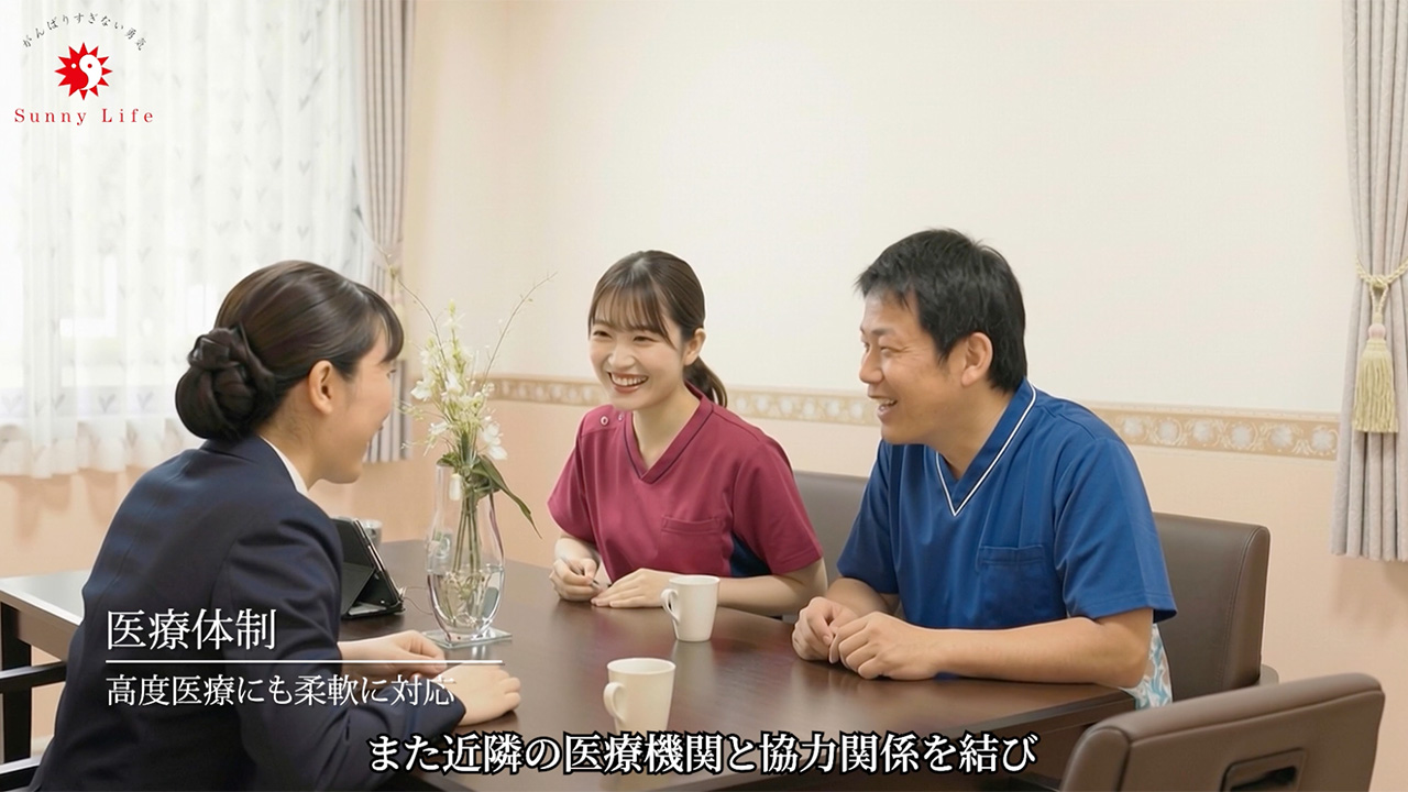 サニーライフ新潟紫竹山 | 有料老人ホーム・介護施設はサニーライフ