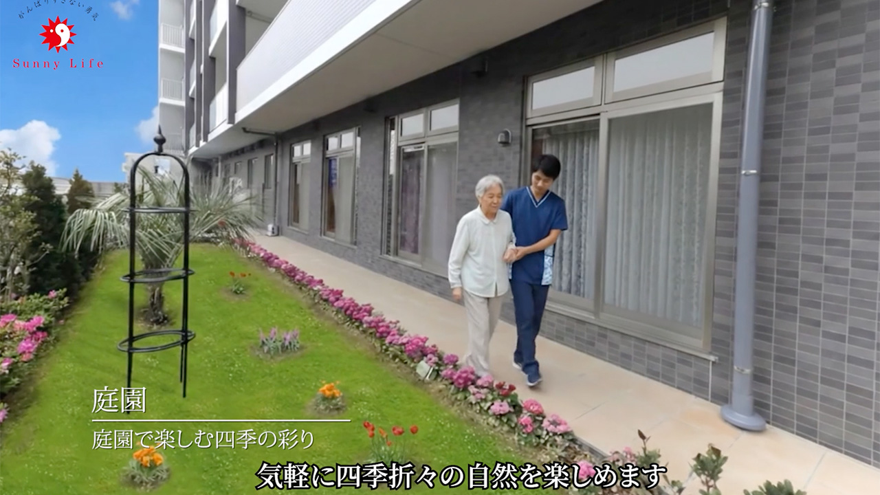 サニーライフ練馬